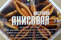 Настойка